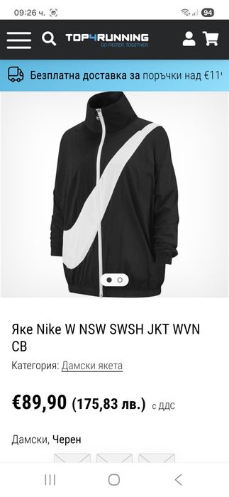 Nike-Ориг. Дамско тънко Яке