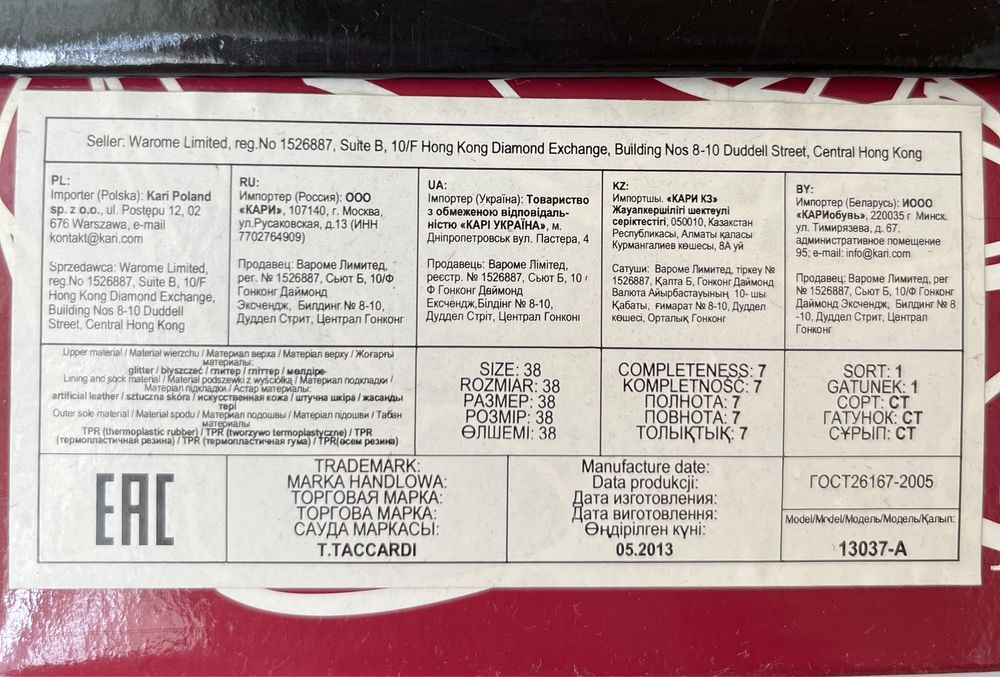 Продам туфельки