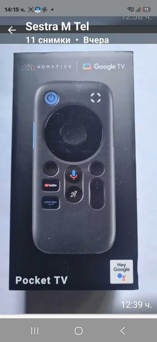 Медиаплейър Android Smart TV HOMATICS 4K HDR 3GB Ram 64GB WI-FI