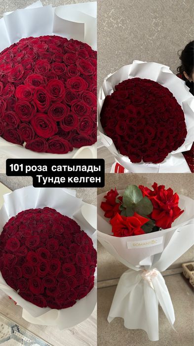 101 роза сатылады