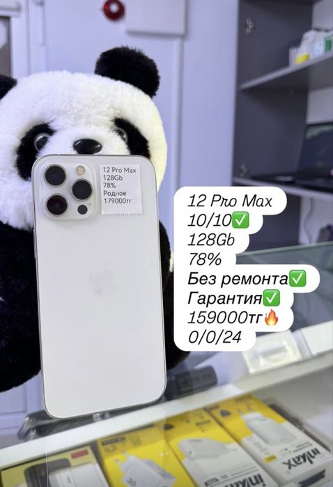 Продам Iphone 12 Pro Max с гарантией