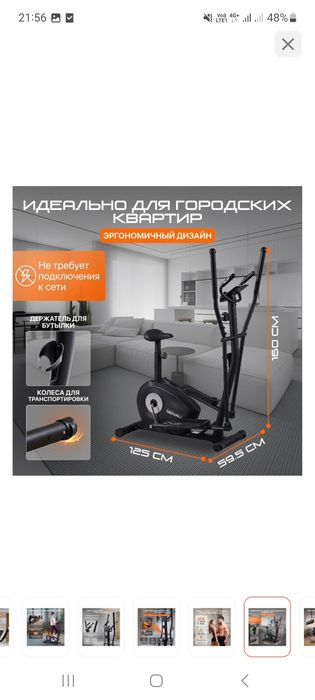 Продам элипс фирмы genau 101