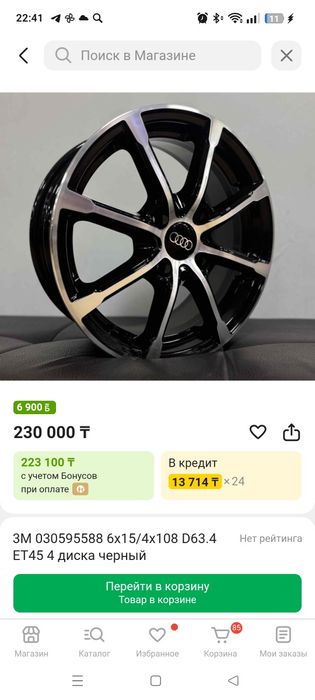 Продам диски audi