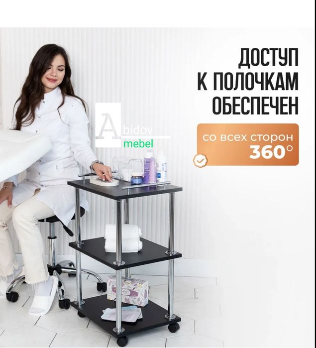 Этажерка парикмахерская с полками для хранения на колесах