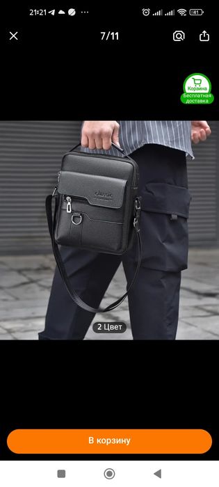 Сумка-месенджер мужская