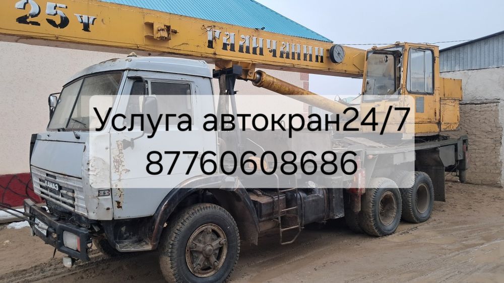 Услуга автокран,24/7