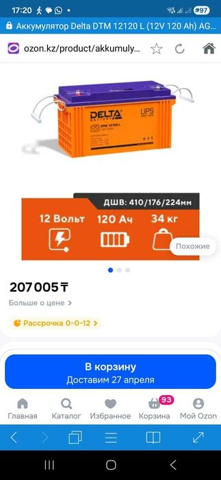 Аккумуляторы гелевые   DELTA