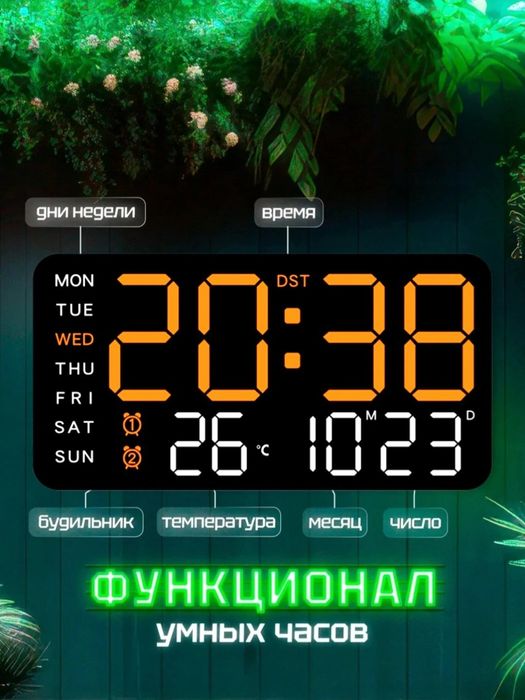 Светодиодные цифровые Часы №:6659 яркосты/цвет/ температура/дата