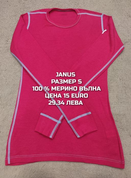 МЕРИНО вълна за жени размер S