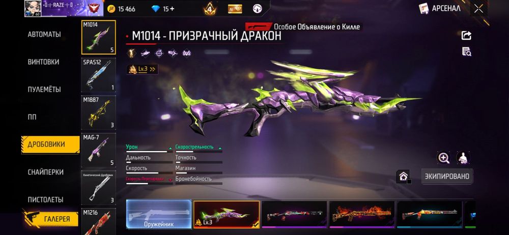 Аккаунт Фри Фаер