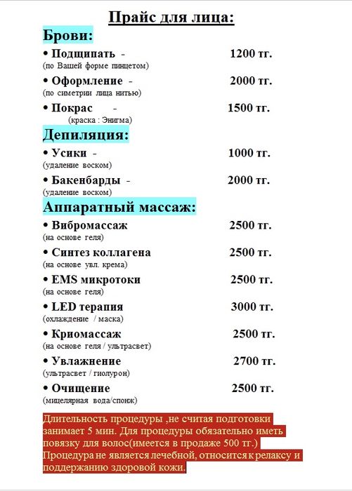 Маникюр, покрытие и тд