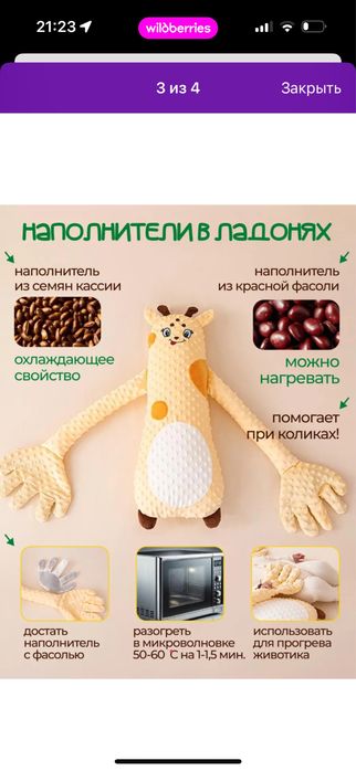 Игрушка жираф для сна с похлопыванием