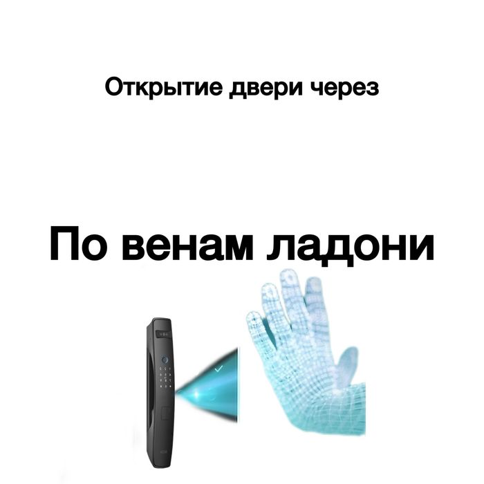 Умный замок с гарантией