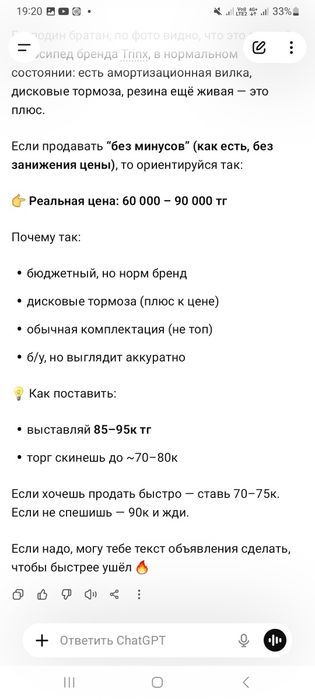 Качественный велосипед тринкс