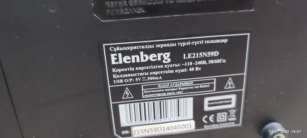 Телевизор на запчасти Elenberg LE215N59D