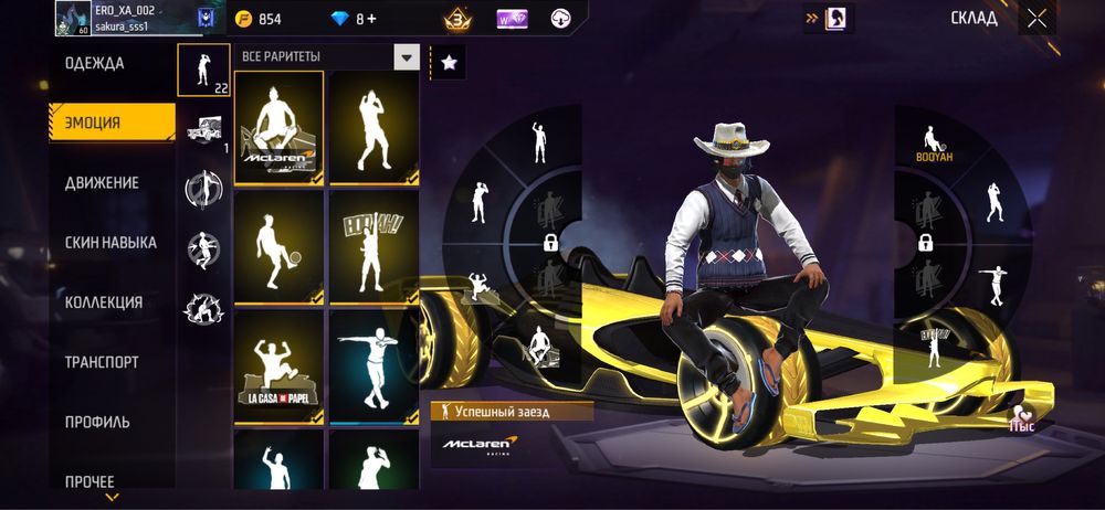 Фф аккаунт сатлады