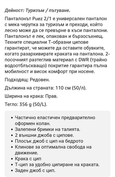 Salewa-мъжки панталон 2в1    XL