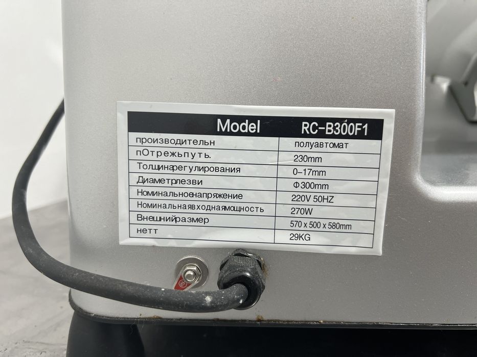 Слайсер производственный