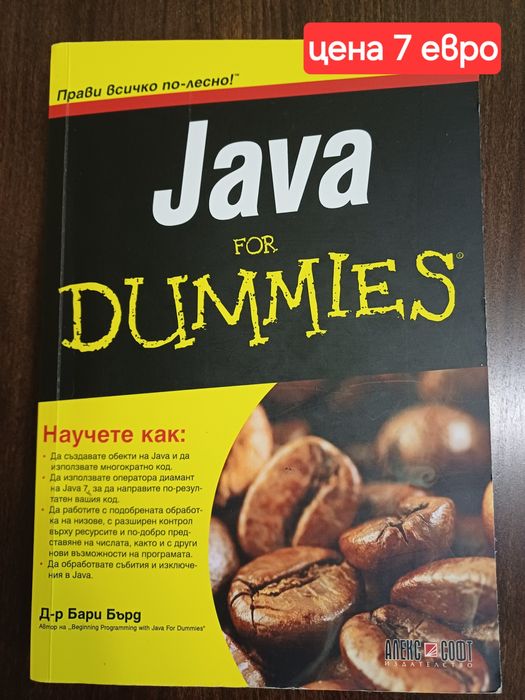Книги за програмиране