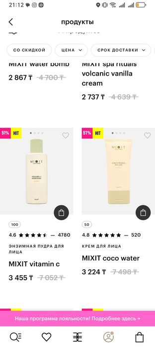 Продам уход от Mixit