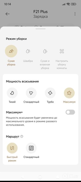 Продается Робот пылесос