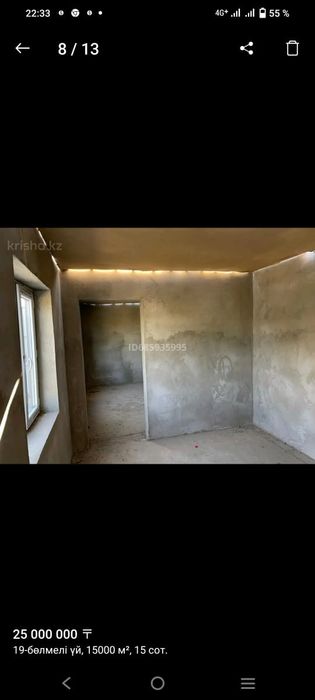 Участок недостроенным домом