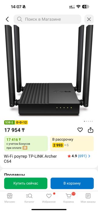 Продам wifi роутер TP-Link