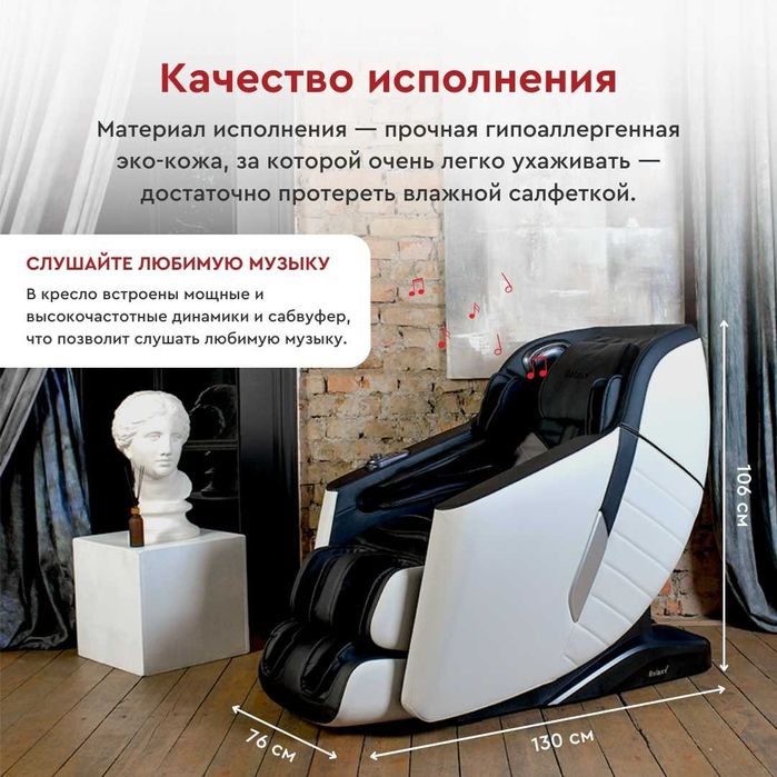 Канадское массажное кресло Master