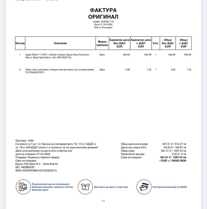 Смарт часовник APPLE WATCH S11 CELL SPACE GREY
