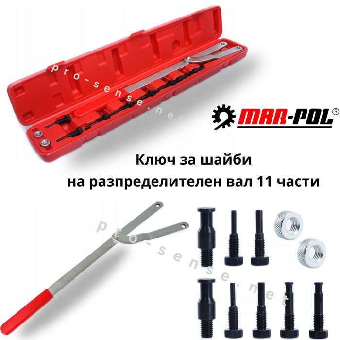 Ключ за шайби на разпределителен вал 11 части Mar-Pol
