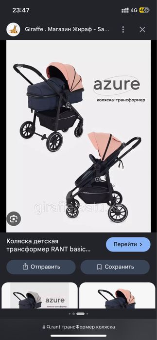 Коляска 2 в 1 Rant Azure розовая