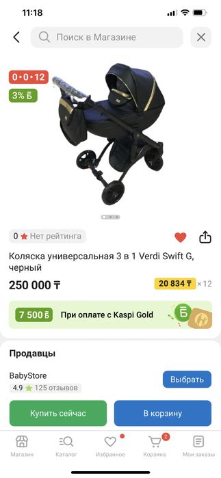 Коляска Verdi Swift G 3 в 1