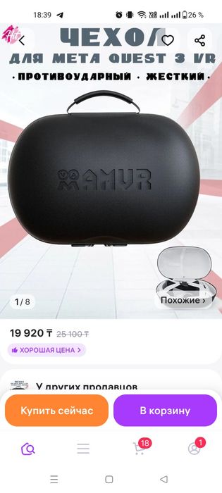 Кейс для VR очков meta quest