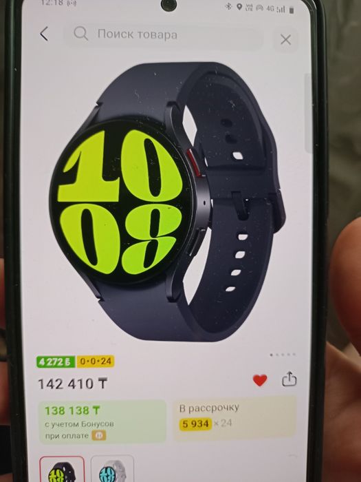 Samsung galaxy watch 6
