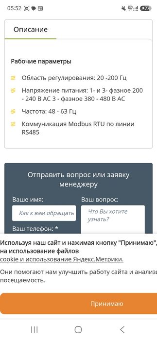 Преобразователь частоты новый