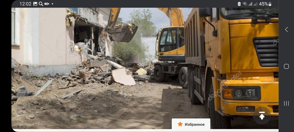 Снос Разбор Демонтаж