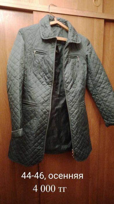 куртки зима, осень-весна
