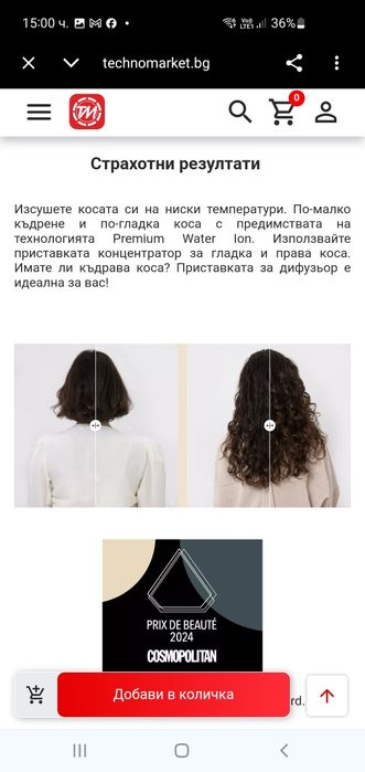 Сешоар Silk'n - Silky Air Pro, 1600W, 6 степени, златист