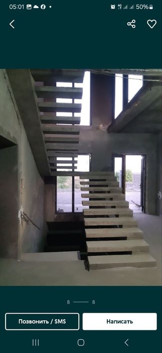 Бетон Зина ясаш хизмати