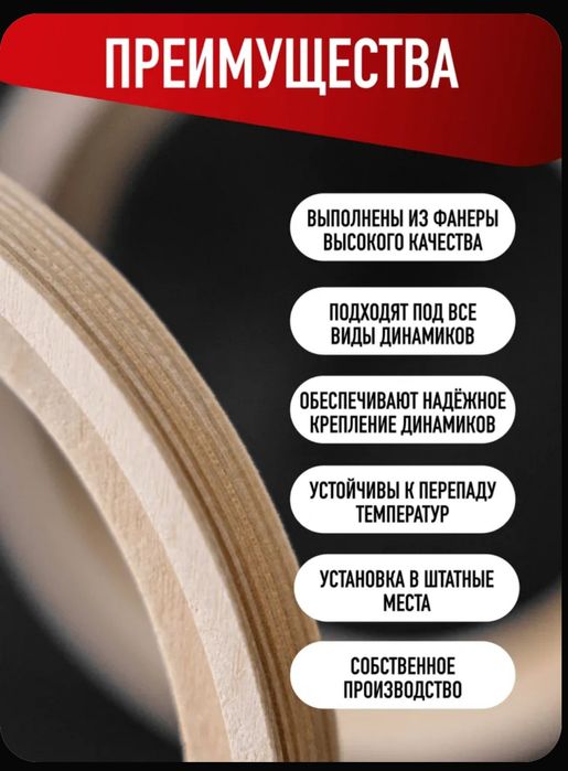 Проставочные кольца под динамики