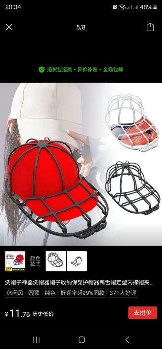 Форма для стирки бейсболок