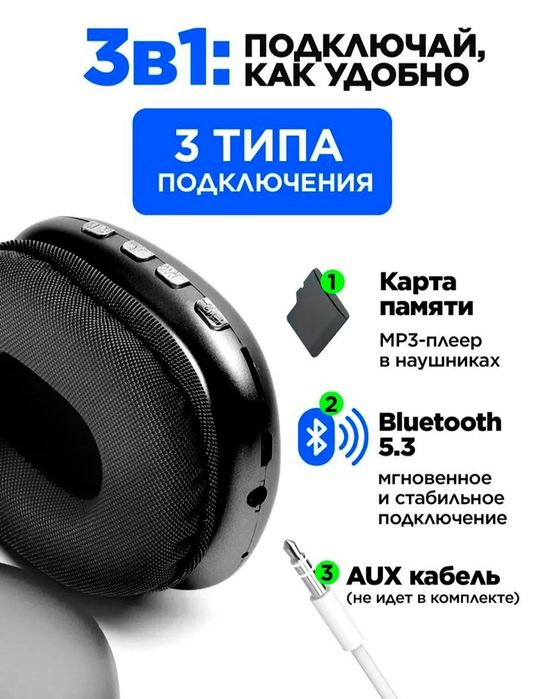 Беспроводная наушники п9 с микрофоном