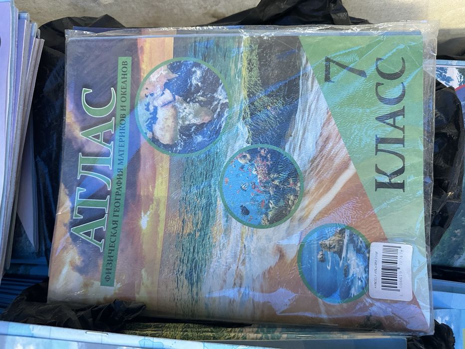 Atlas geografiya va tarix/ Атлас география и история