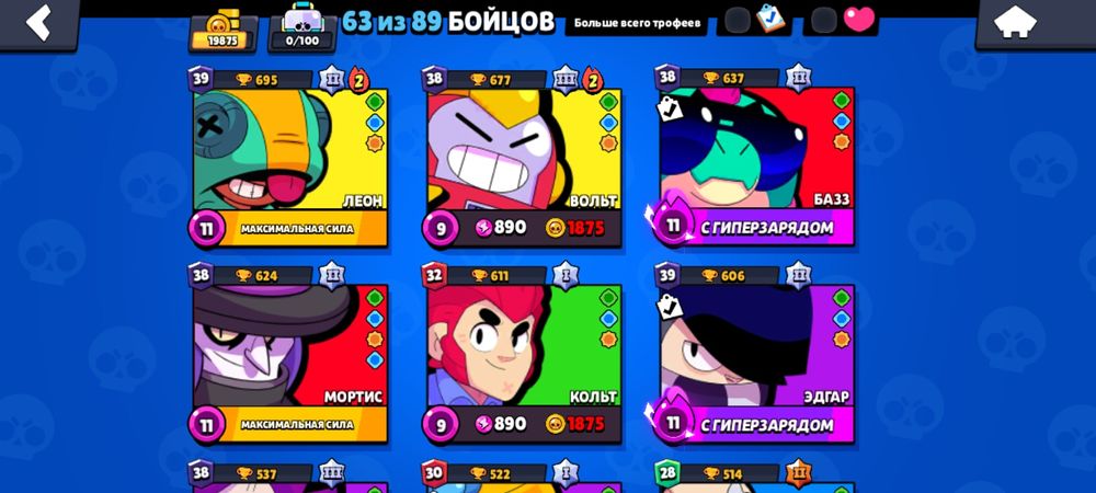 Продаю бравл старс аккаунт