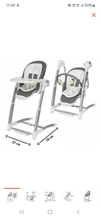 Столик для кормление MARIBEL