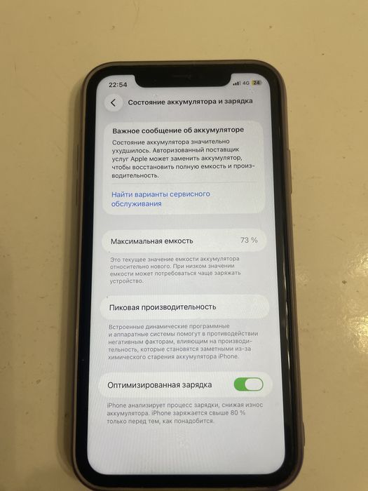 Iphone 11 обмен продажа