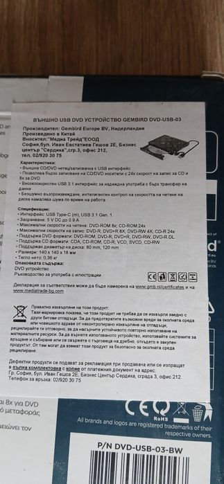 Външна записвачка Gembirt