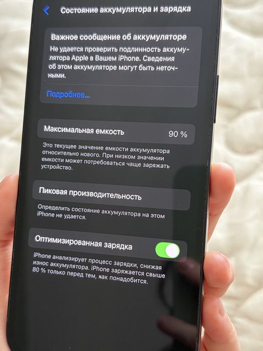 продам iphone 12