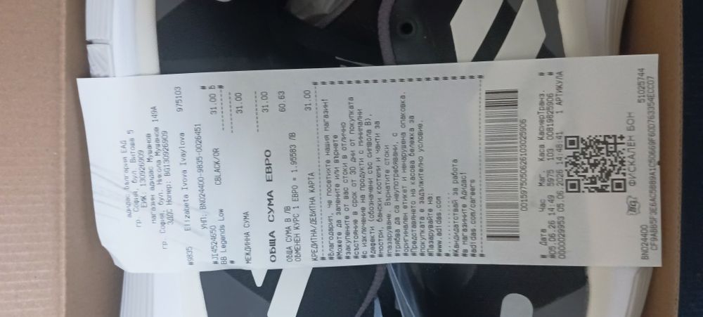 Продавам маратонки Адидас