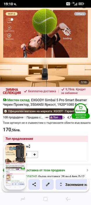 Проектор EXGODY Gimbal 5Pro Smart Beamer